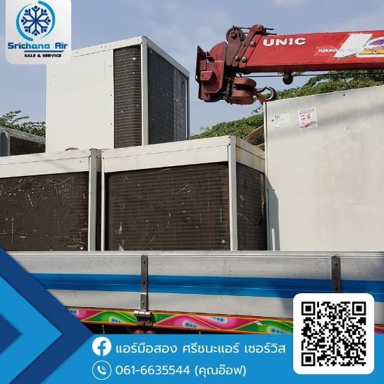 รับซื้อแอร์เก่า-ศรีชนะแอร์ เซอร์วิส - รับซื้อแอร์ AHU