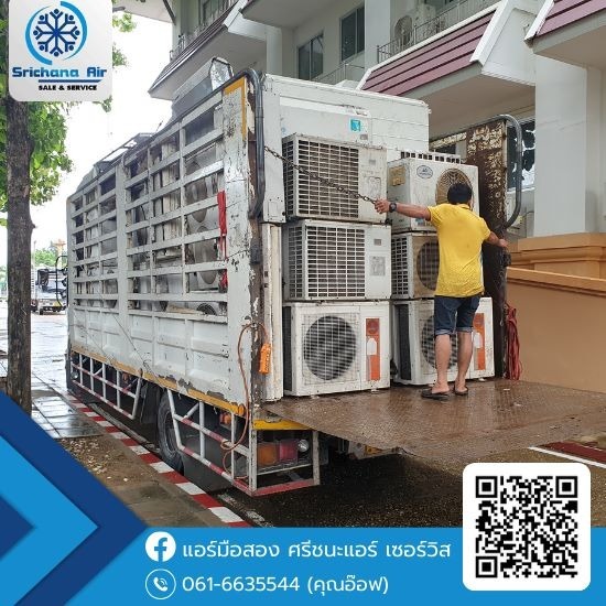รับซื้อแอร์โรงงาน รับซื้อแอร์โรงงาน  รับซื้อแอร์เก่าเเอร์เสียรื้อถอนฟรี  รับซื้อแอร์ AHU  รับซื้อชิลเลอร์เก่า  รับประมูลแอร์เก่าในโรงงาน 
