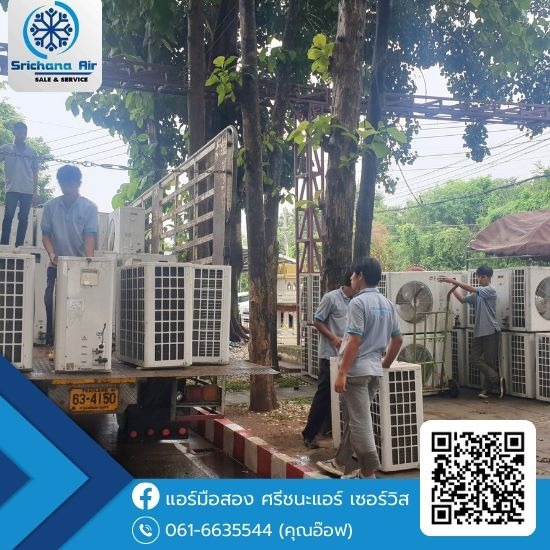 รับซื้อแอร์เก่า-ศรีชนะแอร์ เซอร์วิส - รับซื้อแอร์เก่าเเอร์เสียรื้อถอนฟรี รับซื้อแอร์เก่า-ศรีชนะแอร์ เซอร์วิส - รับซื้อแอร์เก่าเเอร์เสียรื้อถอนฟรี