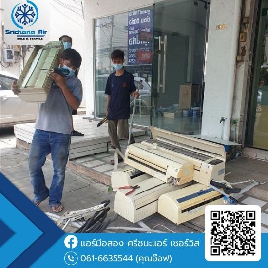 รับซื้อแอร์เก่า-ศรีชนะแอร์ เซอร์วิส - รับซื้อแอร์มือสองไม่เกี่ยงสภาพ