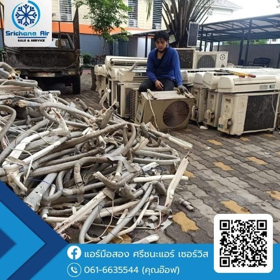 รับซื้อแอร์เก่า-ศรีชนะแอร์ เซอร์วิส - รับซื้อแอร์ทุกขนาดพร้อมบริการรื้อถอน รับซื้อแอร์เก่า-ศรีชนะแอร์ เซอร์วิส - รับซื้อแอร์ทุกขนาดพร้อมบริการรื้อถอน