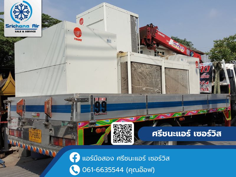 รับซื้อแอร์โรงงานถึงที่